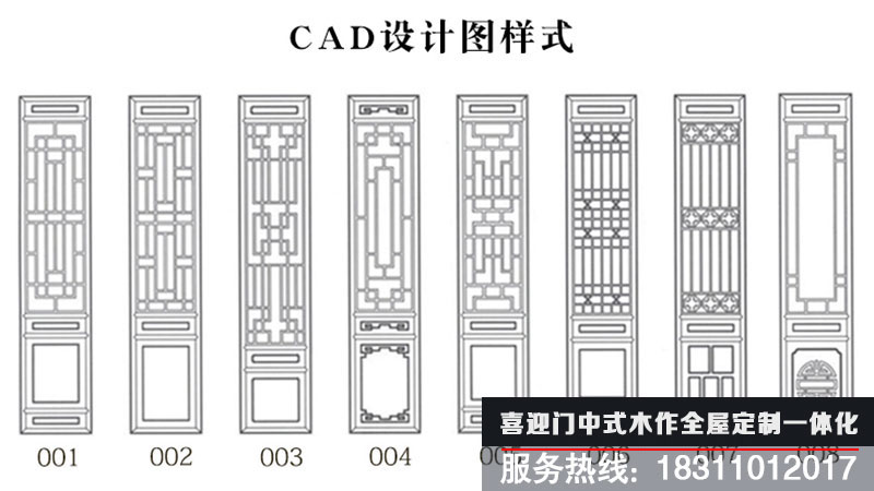 喜迎门8款中式仿古花各图案隔断设计图